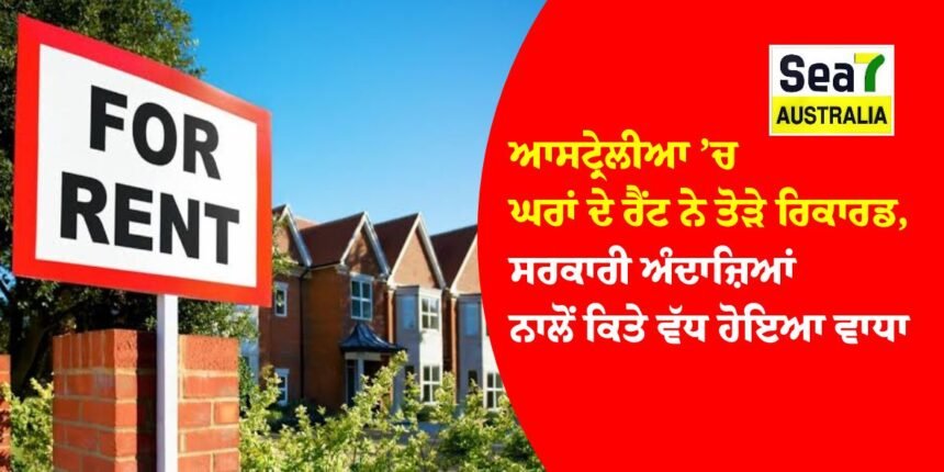 ਆਸਟ੍ਰੇਲੀਆ