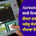 Airbnb