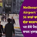 Melbourne Airport