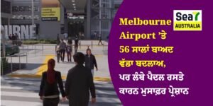 Melbourne Airport