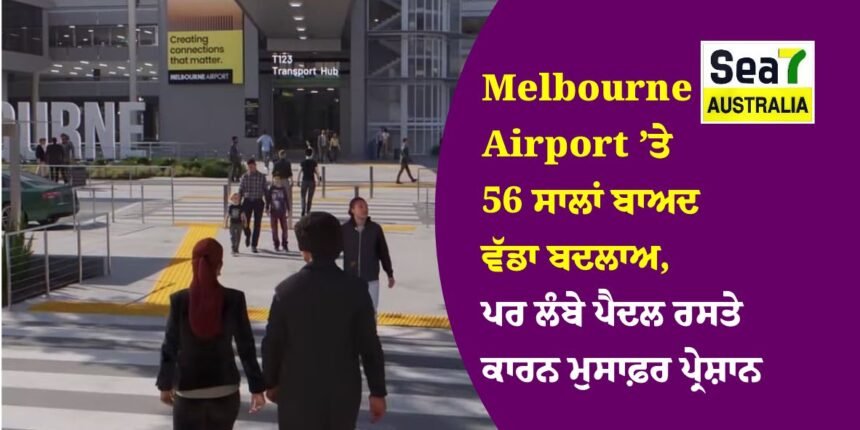 Melbourne Airport