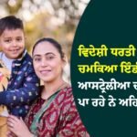 ਆਸਟ੍ਰੇਲੀਆ