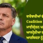 Coalition