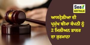 ਆਸਟ੍ਰੇਲੀਆ