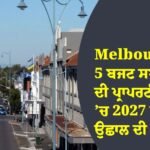 Melbourne