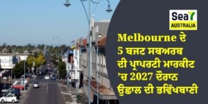 Melbourne