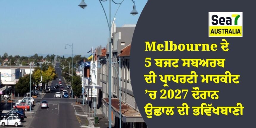 Melbourne