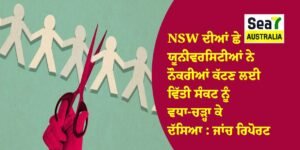 NSW