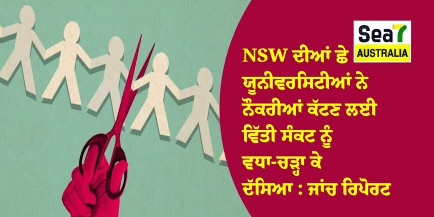 NSW