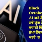 Black October