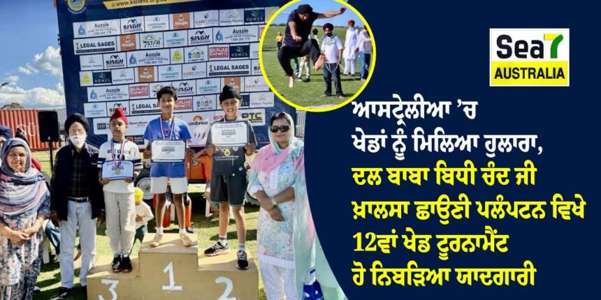 ਆਸਟ੍ਰੇਲੀਆ