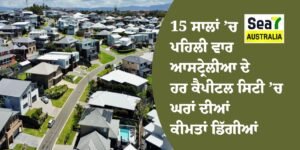 ਆਸਟ੍ਰੇਲੀਆ