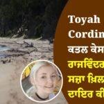Toyah Cordingley