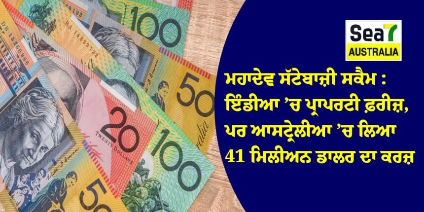ਆਸਟ੍ਰੇਲੀਆ