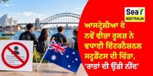 ਆਸਟ੍ਰੇਲੀਆ
