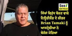 Brian Tamaki