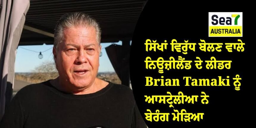 Brian Tamaki